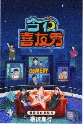 欢乐大本营